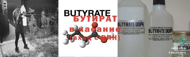 blacksprut зеркало  магазин продажи   Бугуруслан  БУТИРАТ оксибутират 