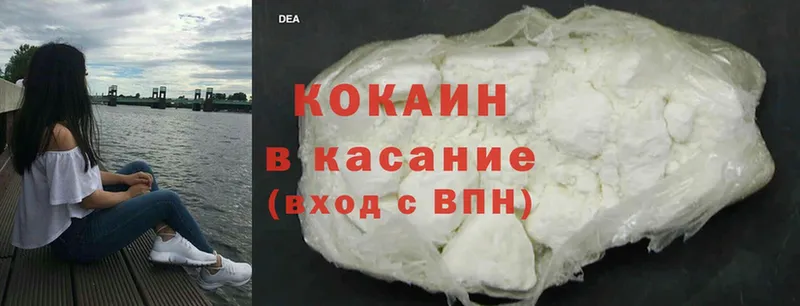 Cocaine VHQ  OMG ТОР  Бугуруслан 