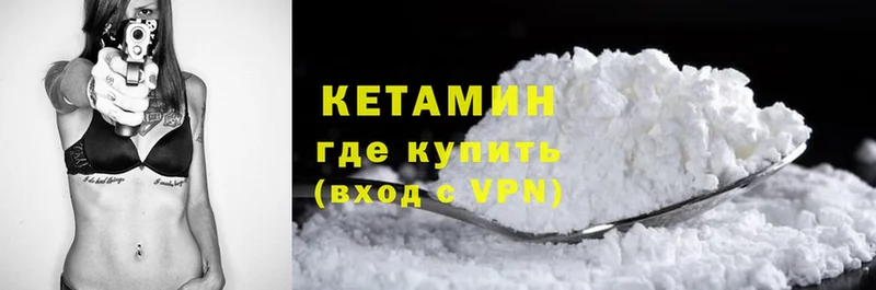 КЕТАМИН VHQ  Бугуруслан 