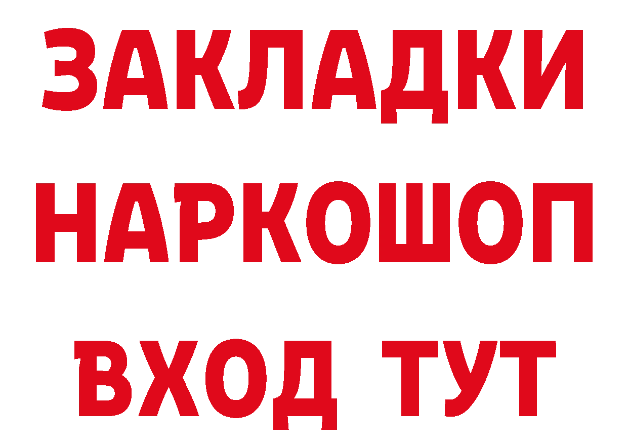 КЕТАМИН ketamine рабочий сайт площадка OMG Бугуруслан